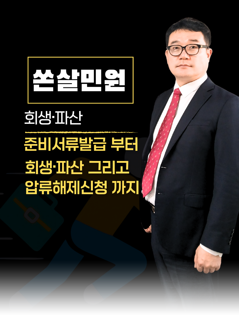 쏜살민원소개
